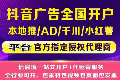 抖音信息流广告如何助力品牌快速崛起？